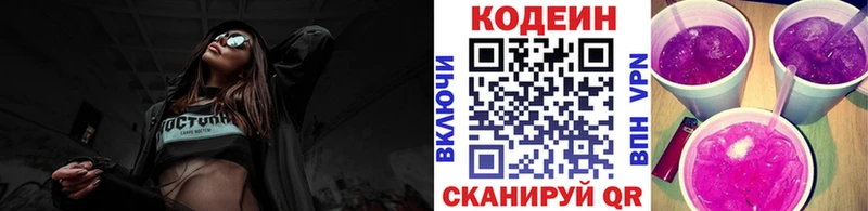 Кодеиновый сироп Lean напиток Lean (лин) Яхрома