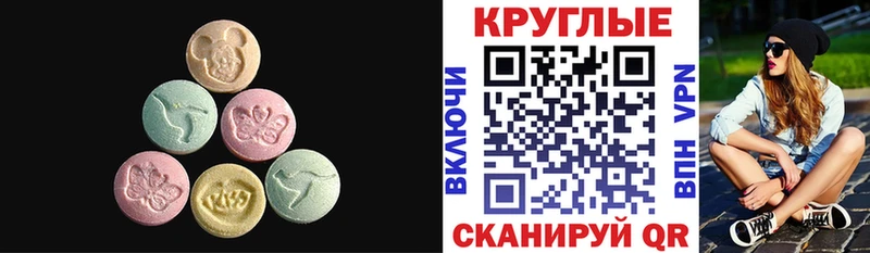 ЭКСТАЗИ круглые цены Яхрома