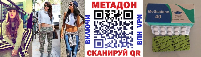 МЕТАДОН methadone  Яхрома 